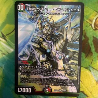 「鎮魂」の頂 ベートーベン・ソレムニス