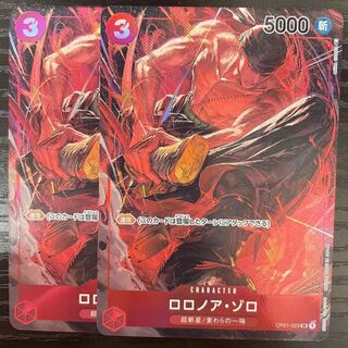 ロロノア・ゾロ パラレル　キャラ