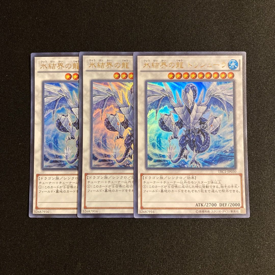 s142 Trishula, Dragon of the Ice Barrier Ultra Rare set of 3 Yu-Gi-Oh!