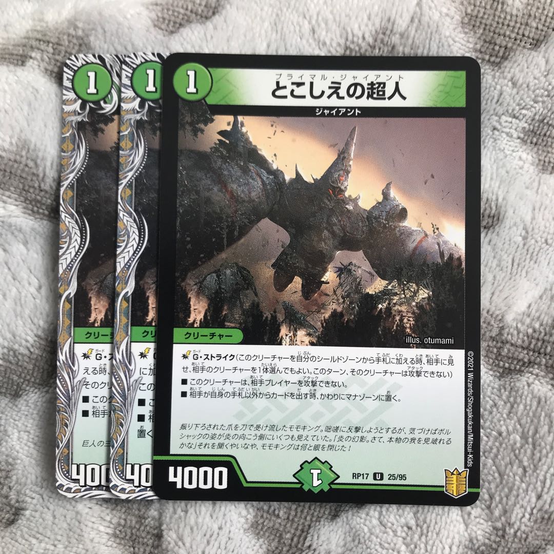 とこしえの超人 U 25/95