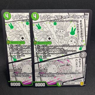 1枚50円  EX15 レアカードハンター ウサギ団｜ラビットハンド 30/100