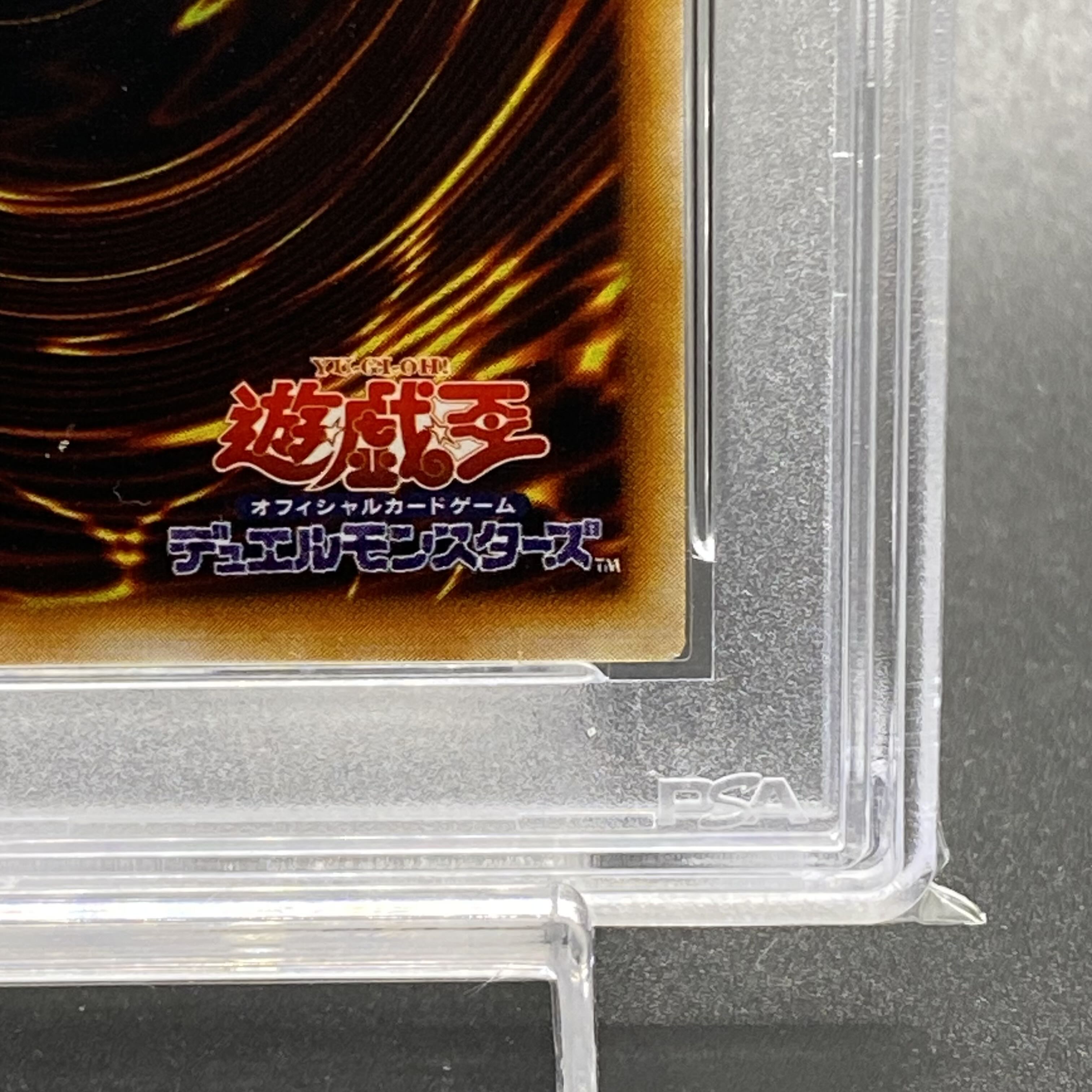 PSA10 The End of Anubis Ultimate Relief BPT-JP003