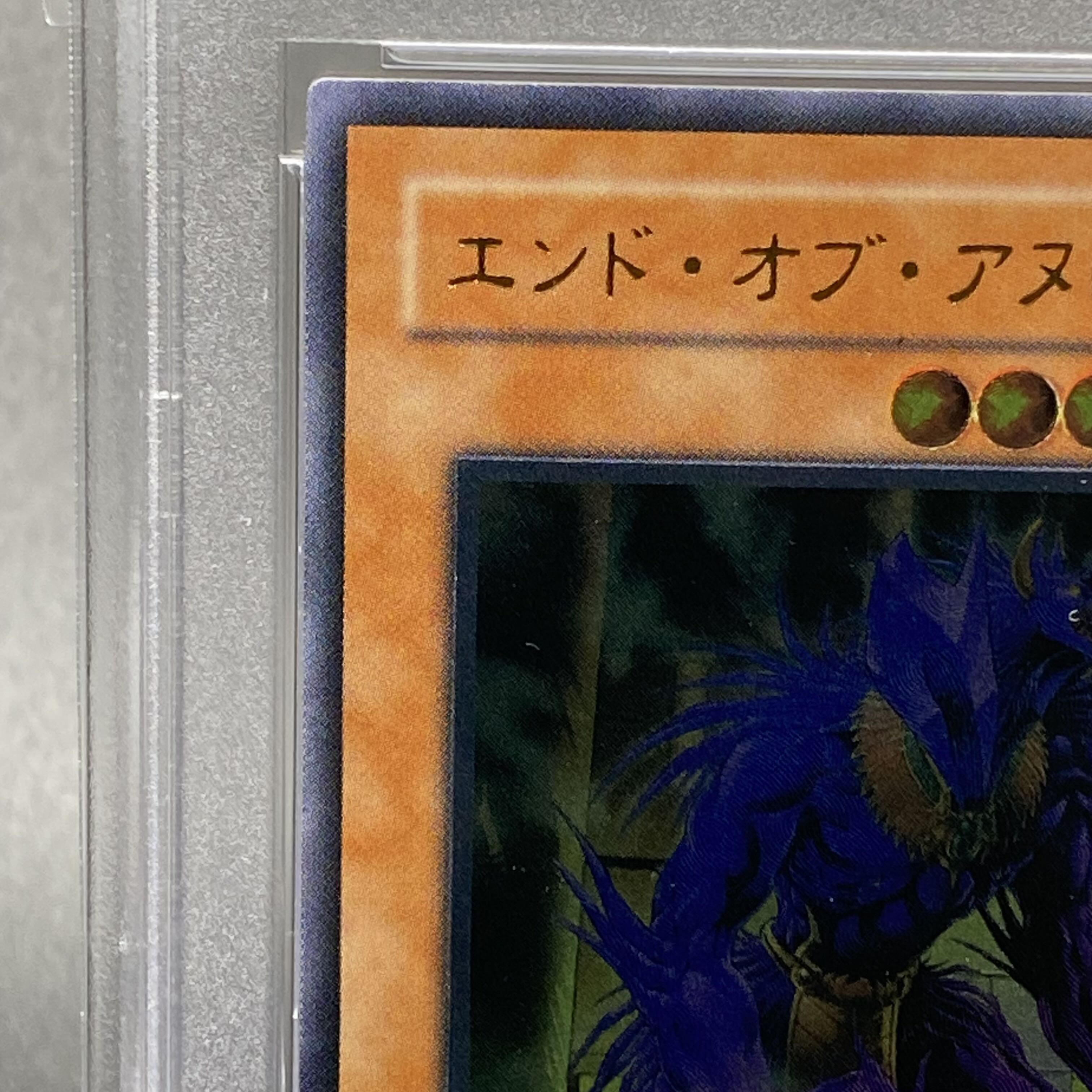 PSA10 The End of Anubis Ultimate Relief BPT-JP003