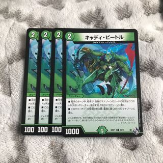 キャディ・ビートル U 49/74