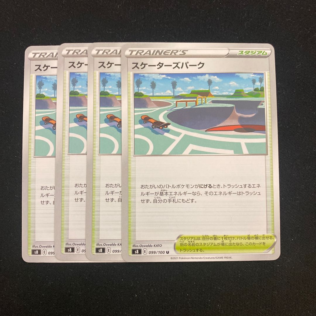 スケーターズパーク U 099/100