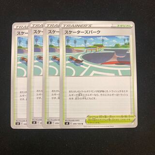 スケーターズパーク U 099/100