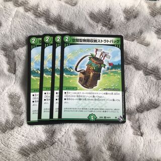 空間型無限収納ストラトバッグ U 48/74