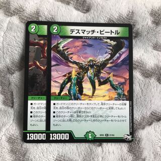 Death Match Bedele R 27/93