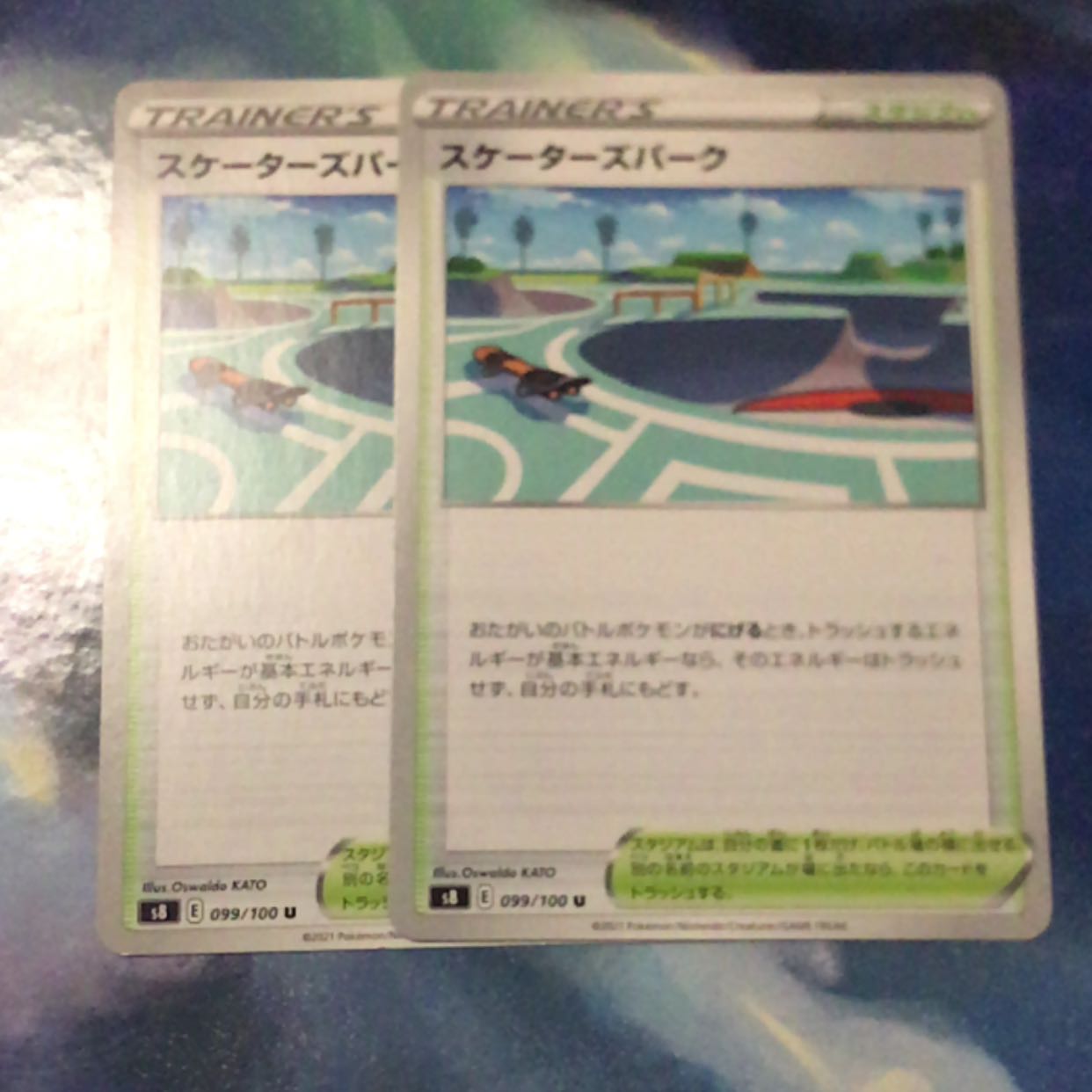 Skaters Park U 099/100