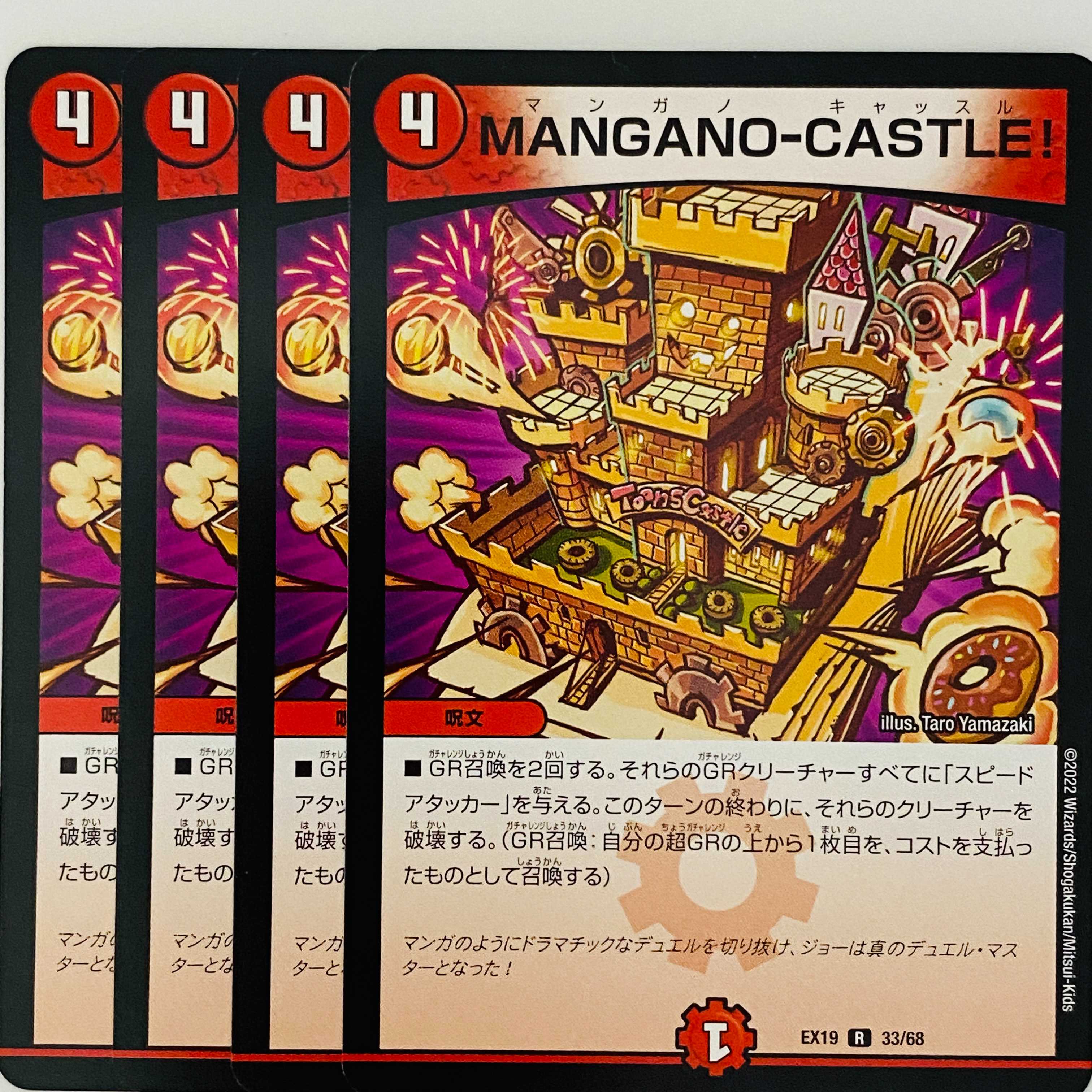 4 copies DM-EX-19-33