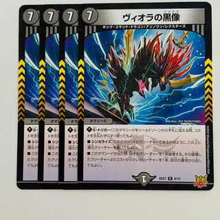 ヴィオラの黒像 4枚 DM-SD-21-8