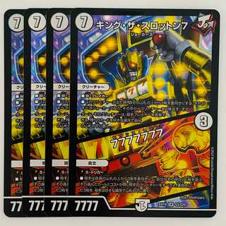 キング・ザ・スロットン7/7777777 4枚 DM-EX-19-S3