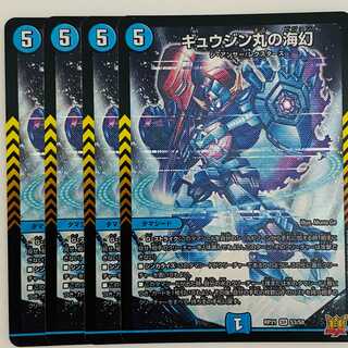 Umi phantom of Gyujin Maru 4 sheets DM-RP-21-S3