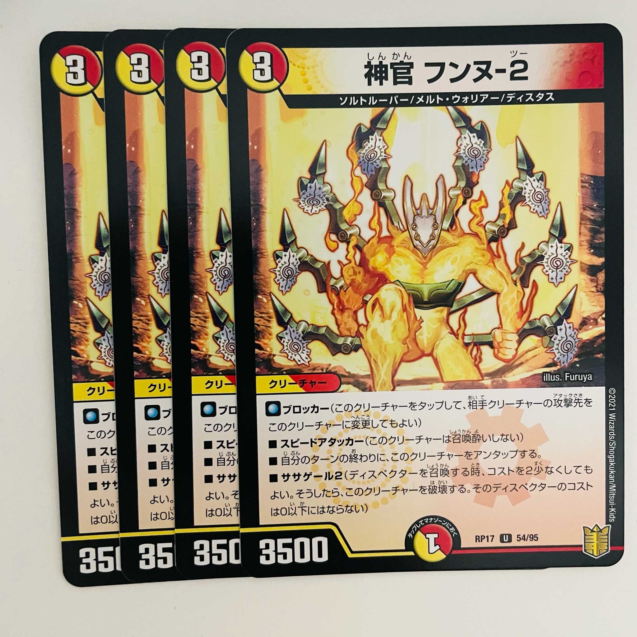 Priestess Hunnu-2 [Normal specs] 4 copies DM-RP-17-54-95