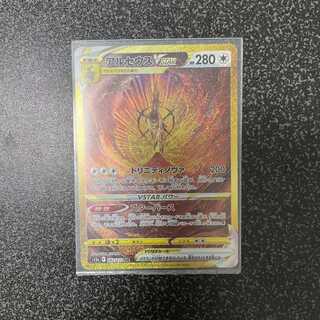 アルセウス Vstar UR ポケモンカード