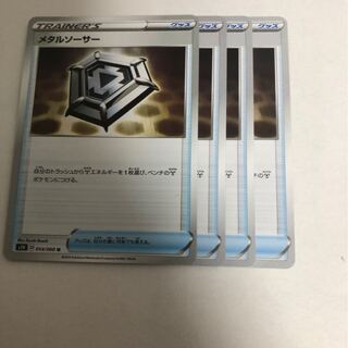 メタルソーサー4