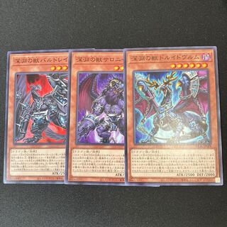Abyssal Beast Bal Kurama Abyssal Beast Salonir Abyssal Beast Druidwurm 1 each Special Price