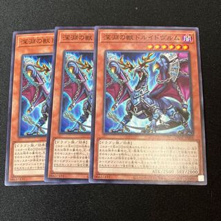 深淵の獣ドルイドヴルム ノーマル JP008 3枚　