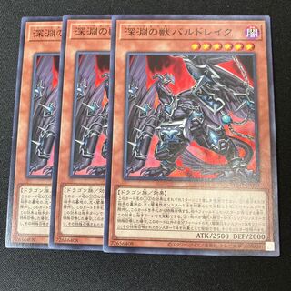 Abyssal Beast Bal Kurama Normal JP004 3 copies