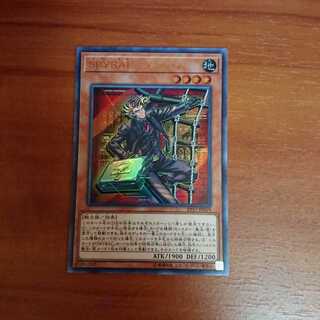 SPYRALダンディ UR