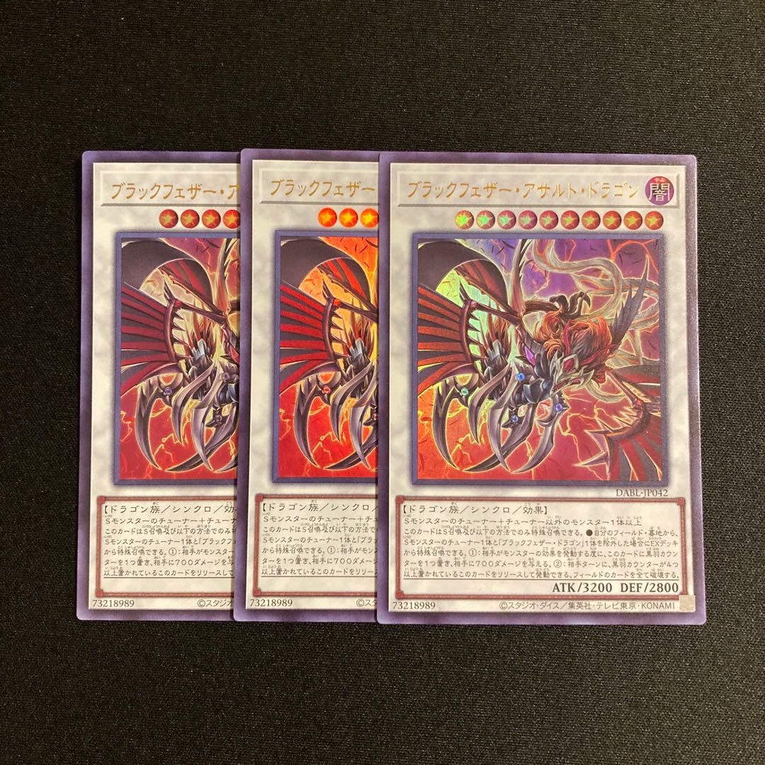 s151 Blackfeather Assault Dragon Ultra Rare, set of 3, Yu-Gi-Oh Treasure