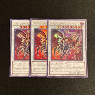 s151 Blackfeather Assault Dragon Ultra Rare, set of 3, Yu-Gi-Oh Treasure