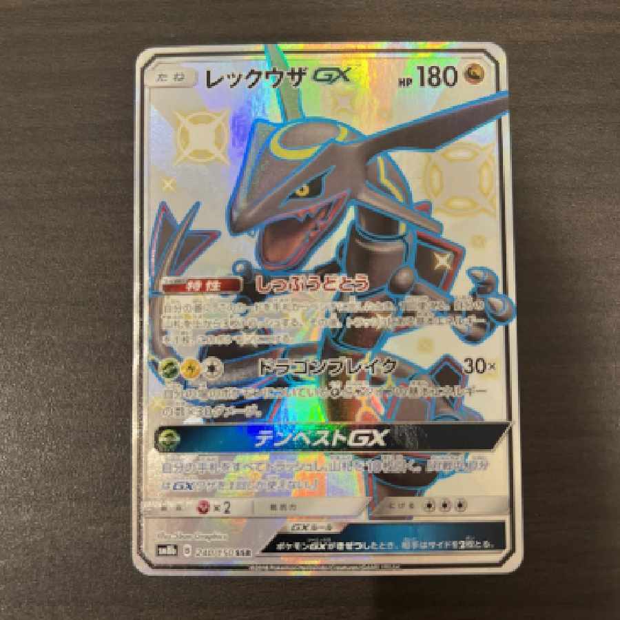 レックウザGX SSR