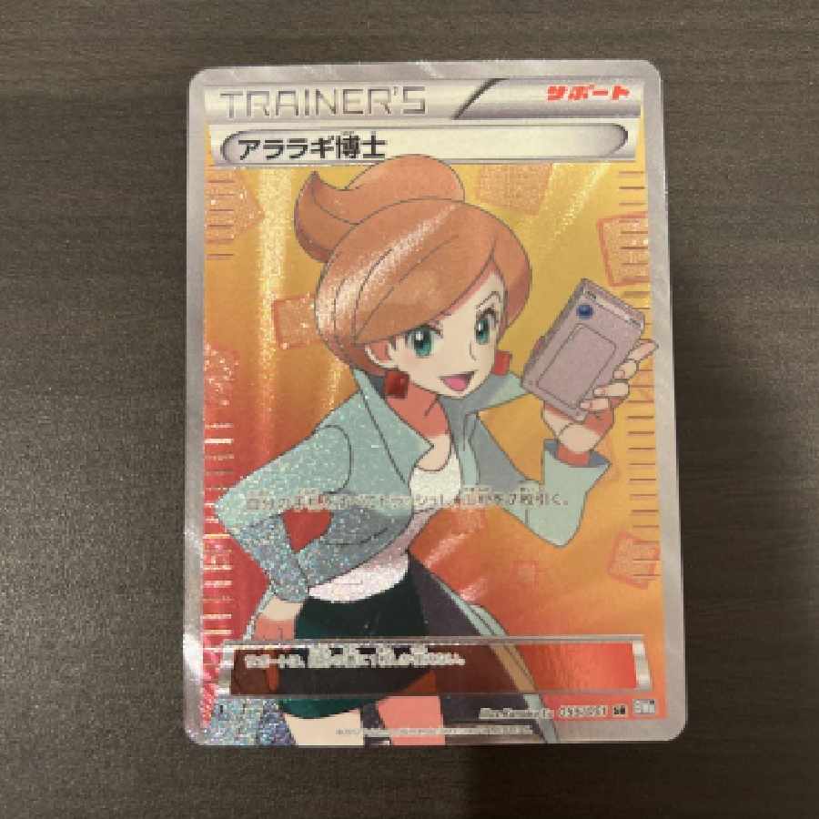 アララギ博士 SR