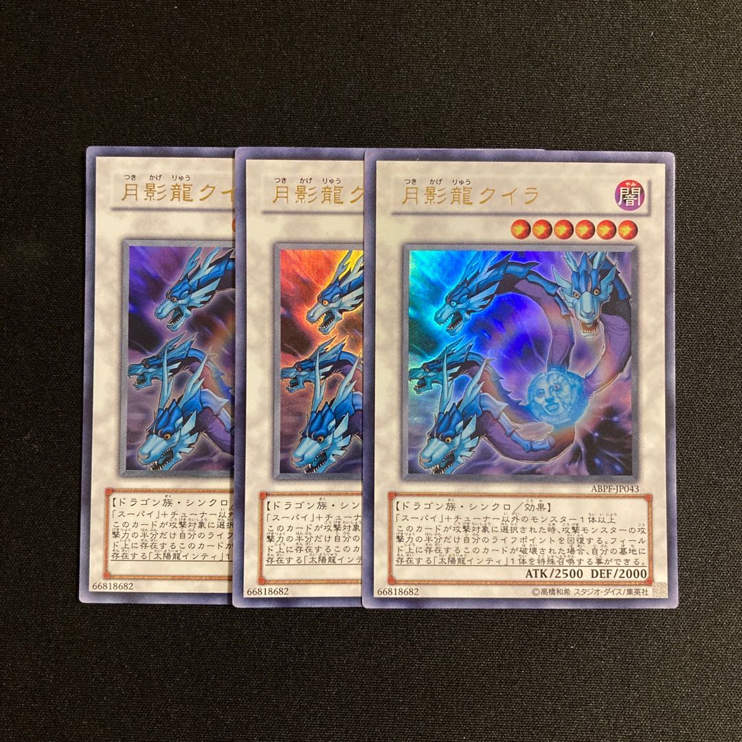 s155 Moon Dragon Quilla Ultra Rare set of 3 Yu-Gi-Oh!