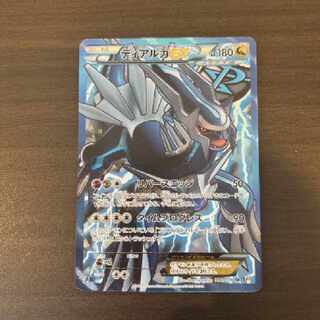 ディアルガEX」の激安通販 | magi