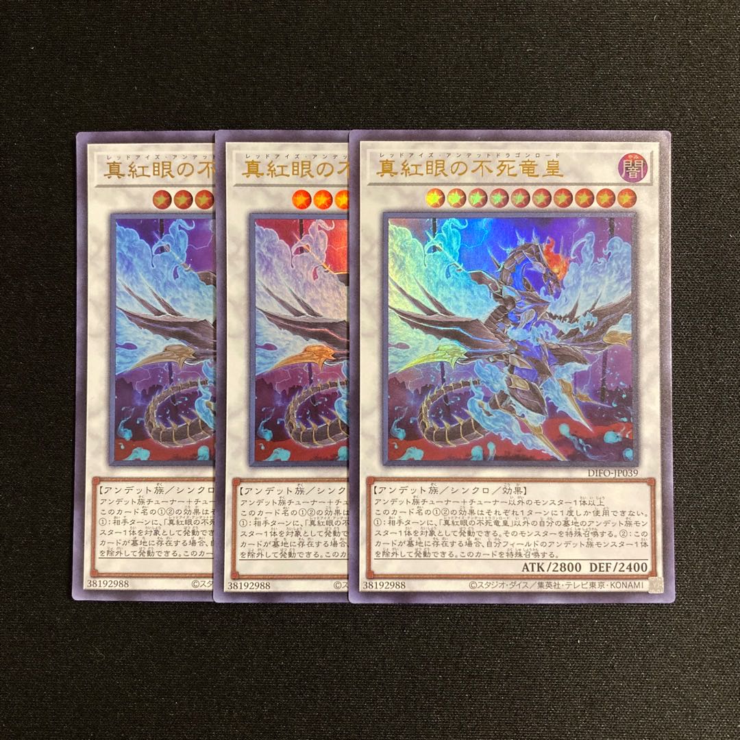 s160 Red-Eyes Zombie Dragon Emperor Ultra Rare Set of 3 Yu-Gi-Oh Treasure