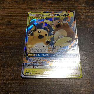 ライチュウ&ライチュウ