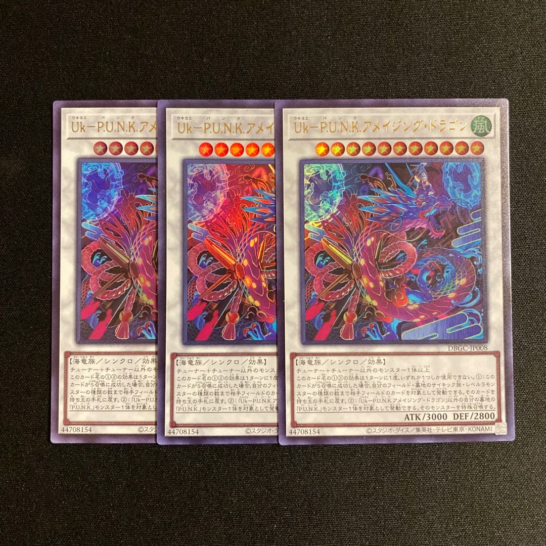 s163 Uk-P.U.N.K A Rosaizing Dragon Ultra Rare Set of 3 Yu-Gi-Oh Treasure