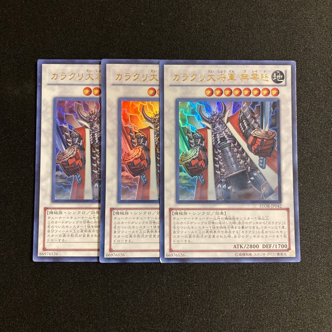 s167 Karakuri Steel Shogun mdl 00X "Bureido" ultra rare set of 3 Yu-Gi-Oh!
