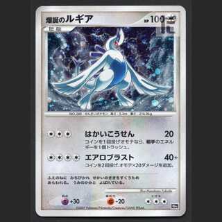 爆誕のルギア【エクセ】10th/管理:MP4784