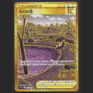 Large Swamp [near] UR/Managed by MP4939