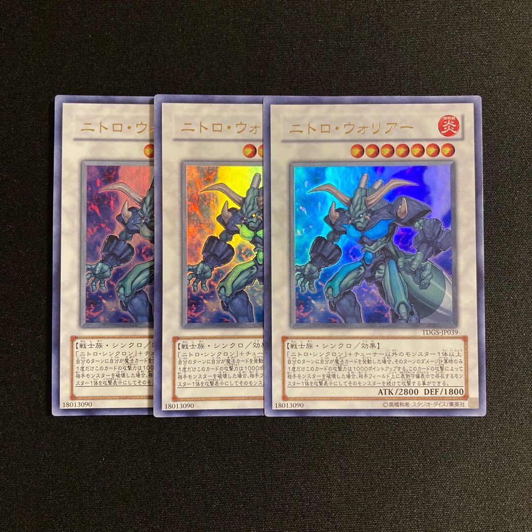 s172 Nitro Warrior Ultra Rare Set of 3 Yu-Gi-Oh!