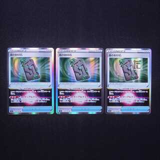 森の封印石 3枚セット/管理:MP5007