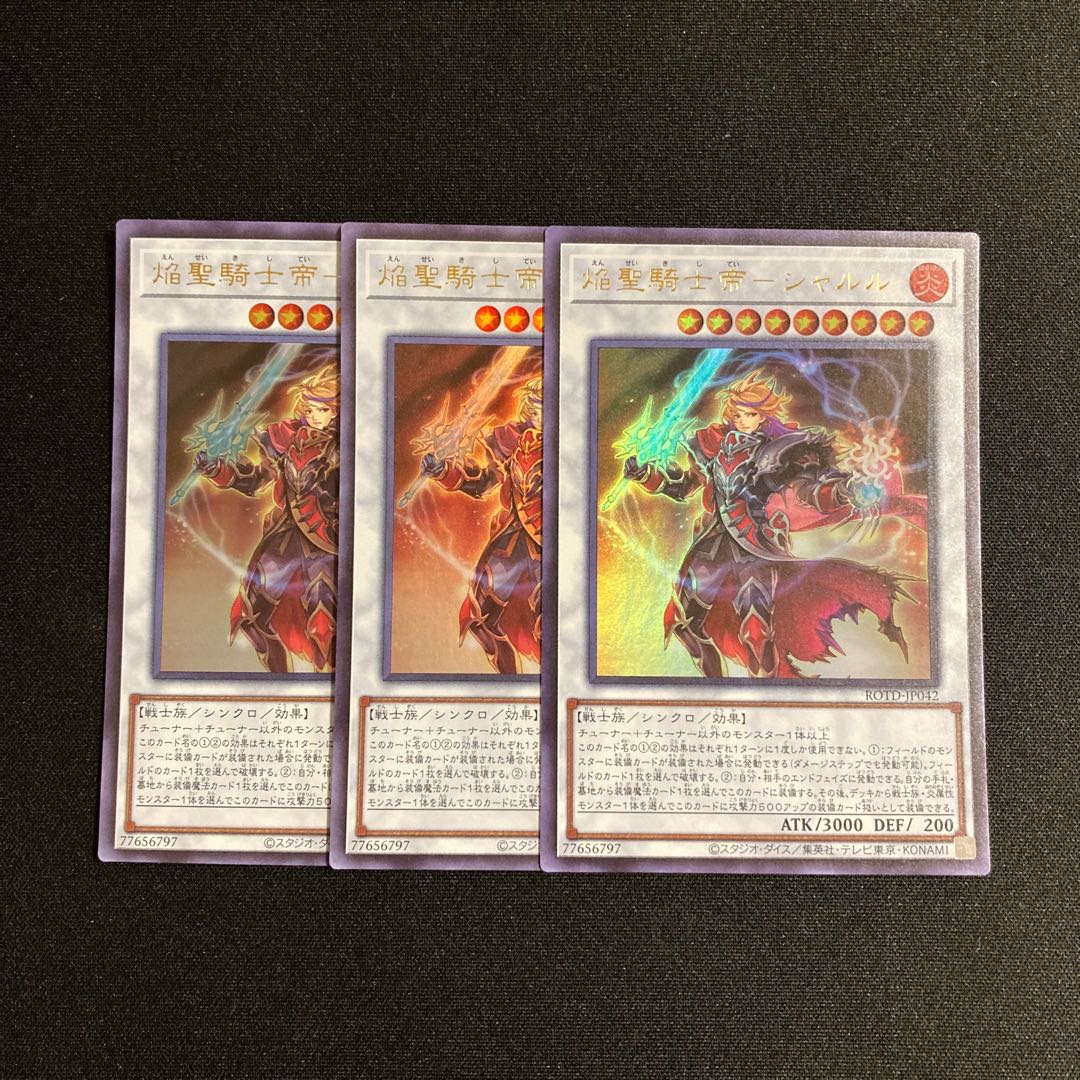 s173 Flame Holy Knight Emperor - Charles, Ultra Rare, Set of 3, Yu-Gi-Oh Treasure