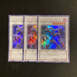 s177 アンデット・スカル・デーモン ウルトラレア 3枚セット 遊戯王 トレトレ