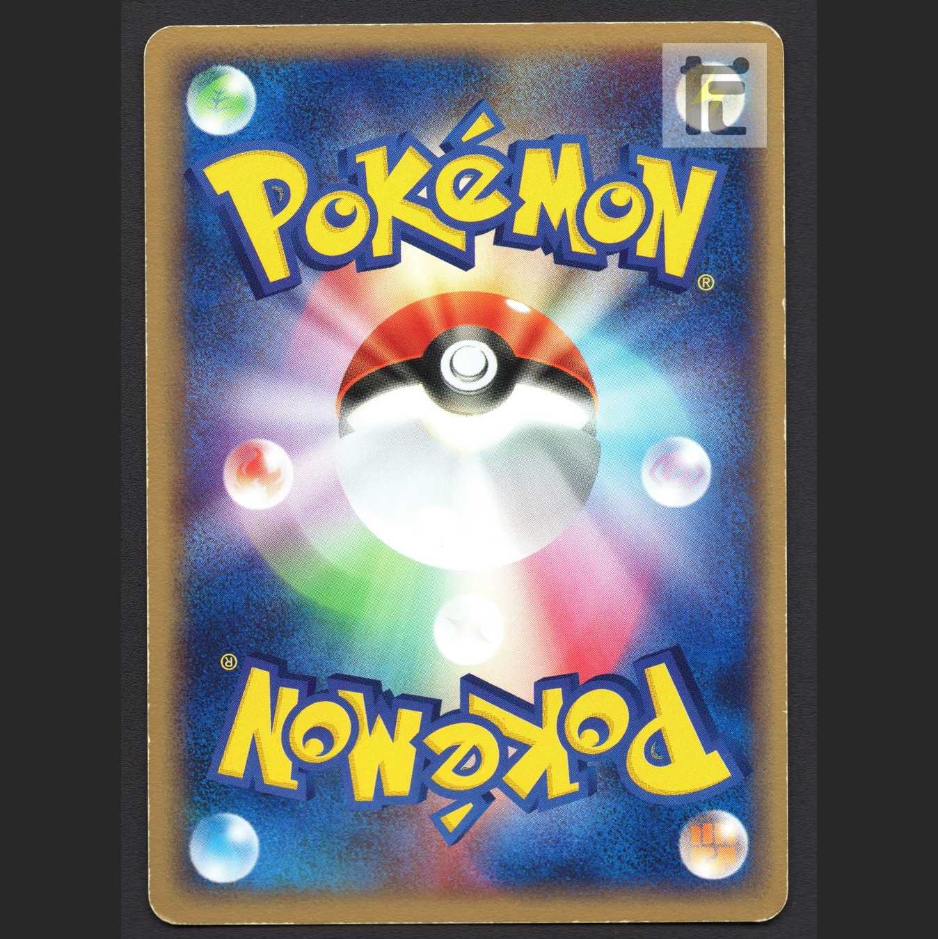 基本水エネルギー ADV(アクマグ)【プアー】/管理:MP4957