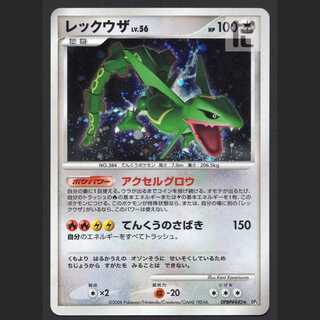 レックウザ LV.56【エクセ】DP5/管理:MP4900