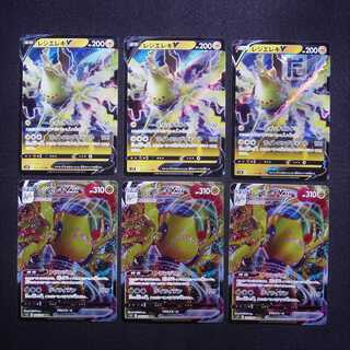 レジエレキV/レジエレキVMAX RR/RRR 6枚セット/管理:MP5015