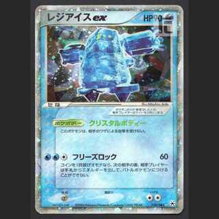 レジアイスex【プレイド】038/083/管理:MP4771