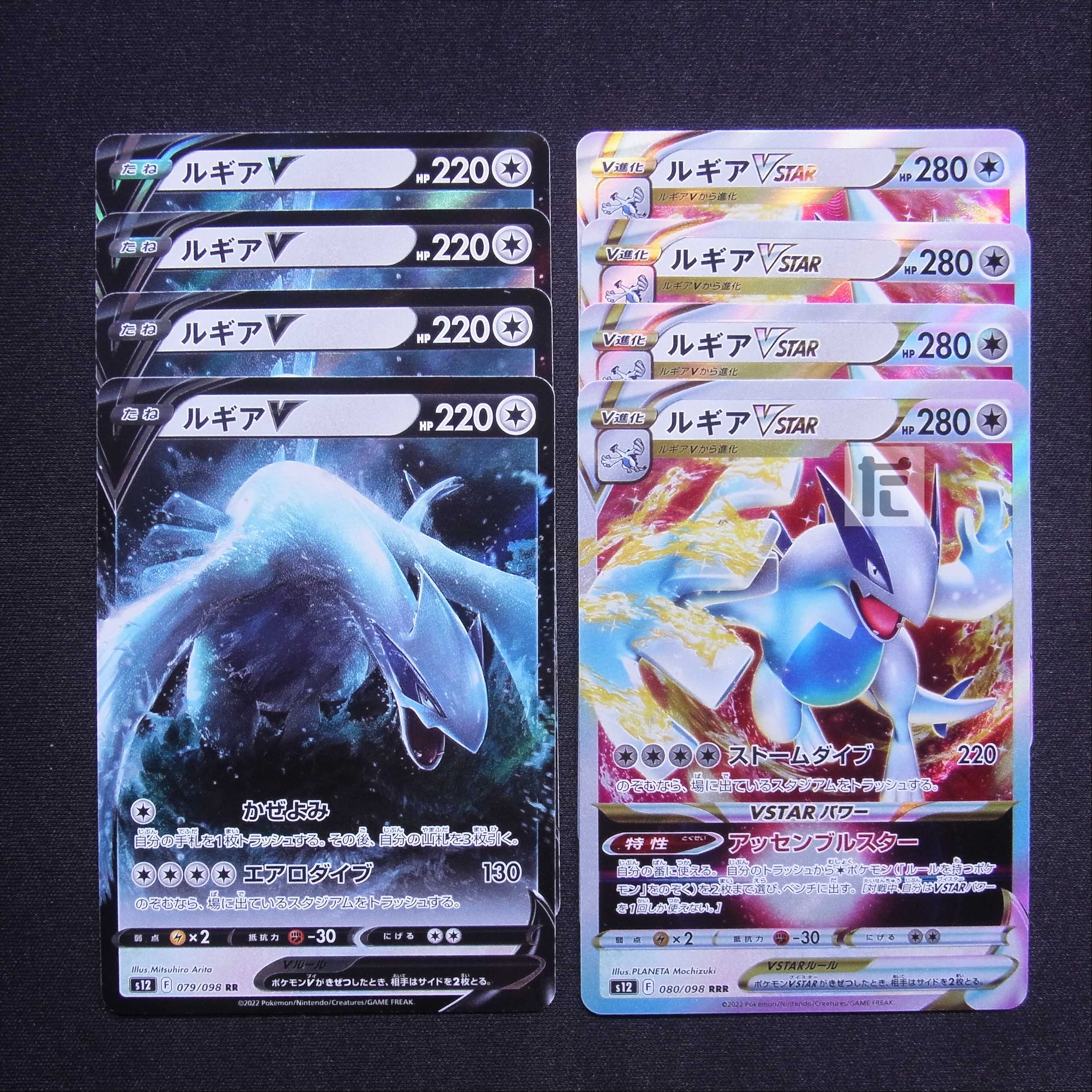 LugiaV/LugiaVSTAR RR/RRR Set of 8/Control:MP5014