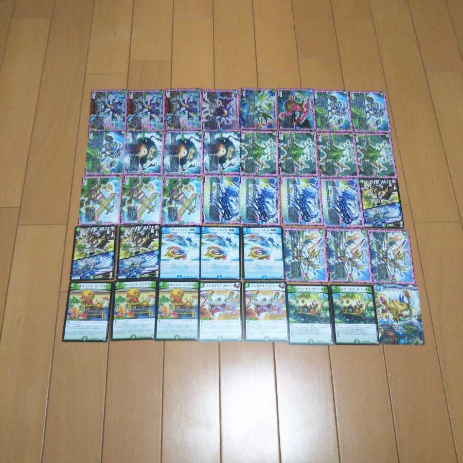 [超GR付き」 青緑侵略オーラ