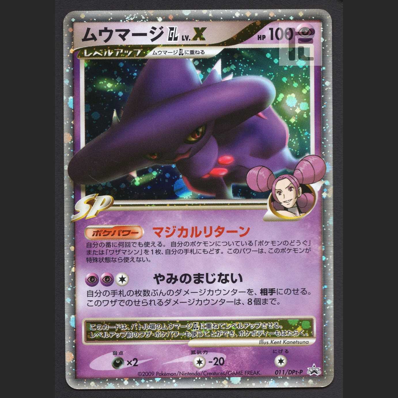 MismagiusGL LV.X [Plaid] Promo/Control: MP4925