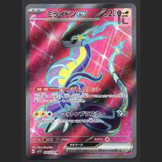 ミライドンex【ニア】SR/管理:MP4941