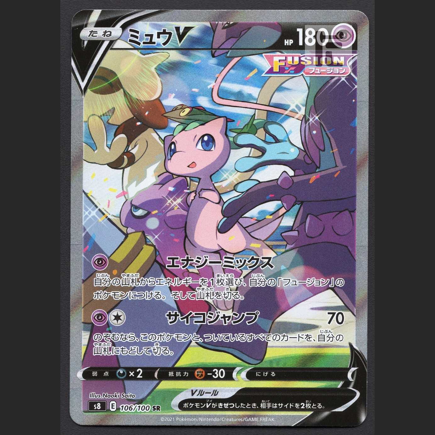 ミュウV【ニア】SR SA スペシャルアート/管理:MP4824