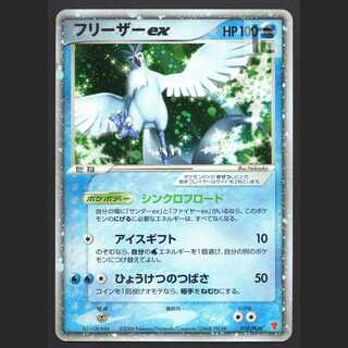 フリーザーex【プアー】010/PLAY プレイヤーズ/管理:MP4769